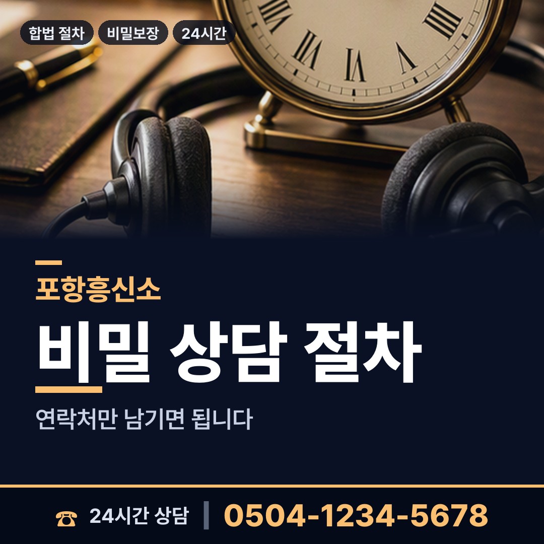 포항 연일읍 상간녀소송증거 상담 안내