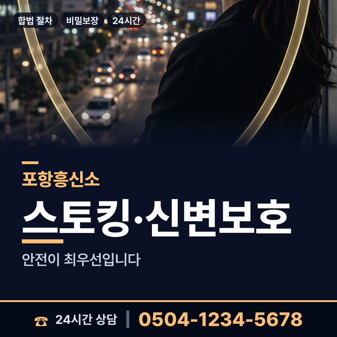 포항 연일읍 프랜차이즈조사 상담 안내