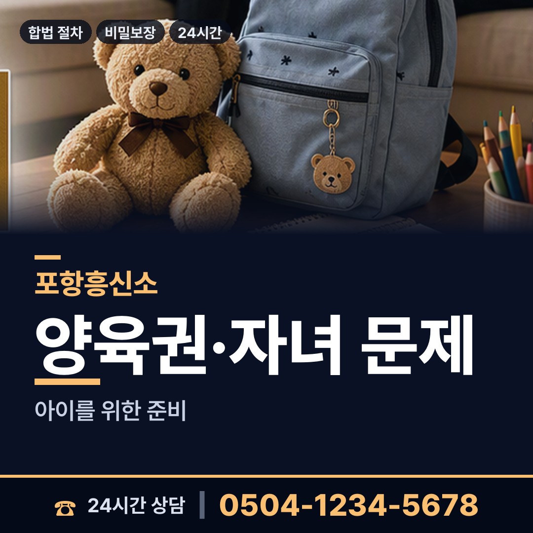 포항 연일읍 생부찾기 상담 안내